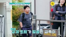 [예고] 문제아로 낙인찍힌 아들 때문에 고개를 들 수 없는 엄마