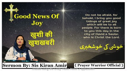 Good News Of Joy || खुशी की खुशखबरी || خوشی کی خوشخبری || Merry Christmas || Hindi Urdu Sermons