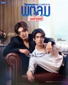 [FRENCH SUB] Dare You to Death Ep 01