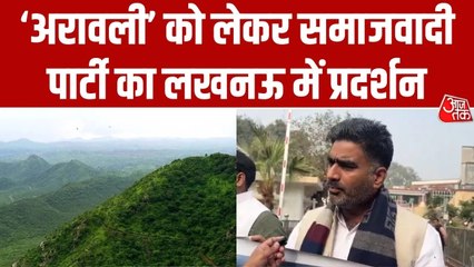 अरावली को लेकर सपा का हल्लाबोल, हाथों में पोस्टर के साथ प्रदर्शन