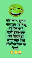 टीचर: बताओ सबसे तेज़ चीज़ क्या होती है? स्टूडेंट: दिमाग, क्योंकि यह क्लास शुरू होते ही घर भाग जाता है 😜 #SchoolJokes #StudentLife #FunnyHindi #Laugh