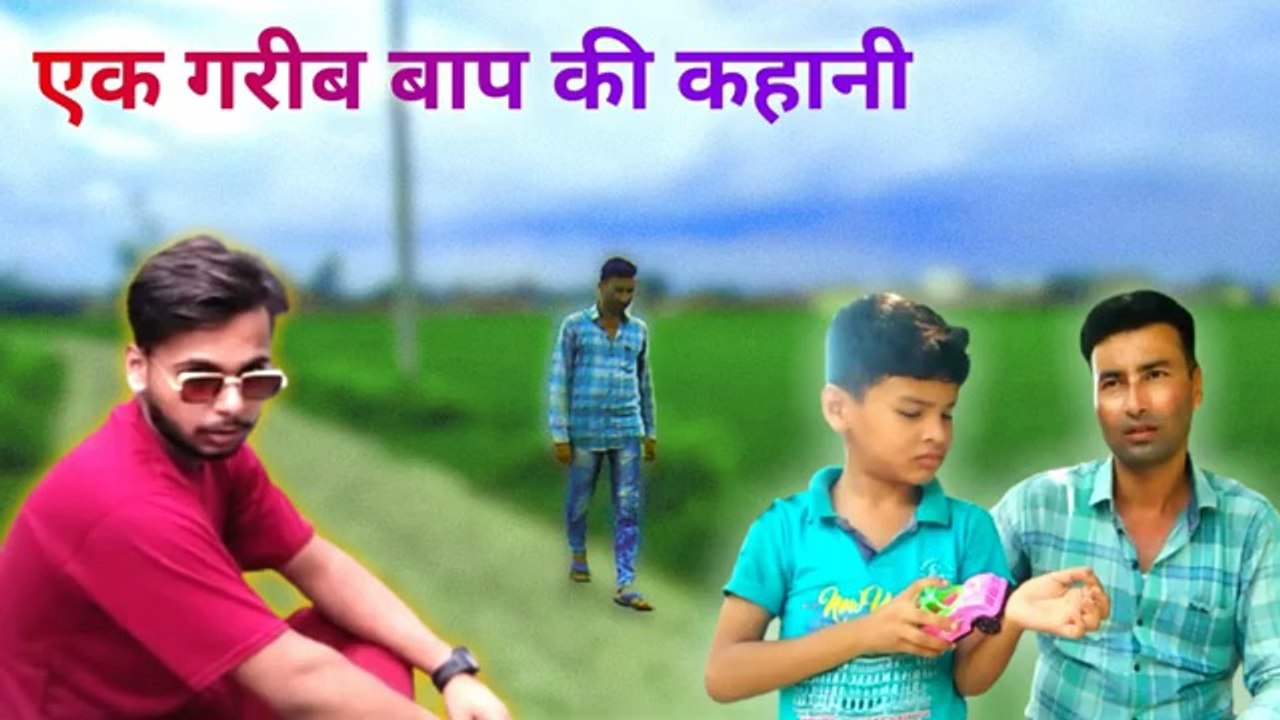 Ek Garib baap ki kahani | Emotional video | hindi kahani