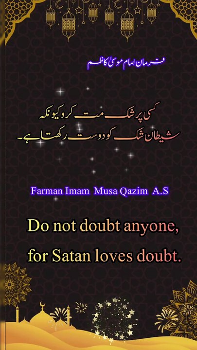 do not doubt anyone farman musa kazim as