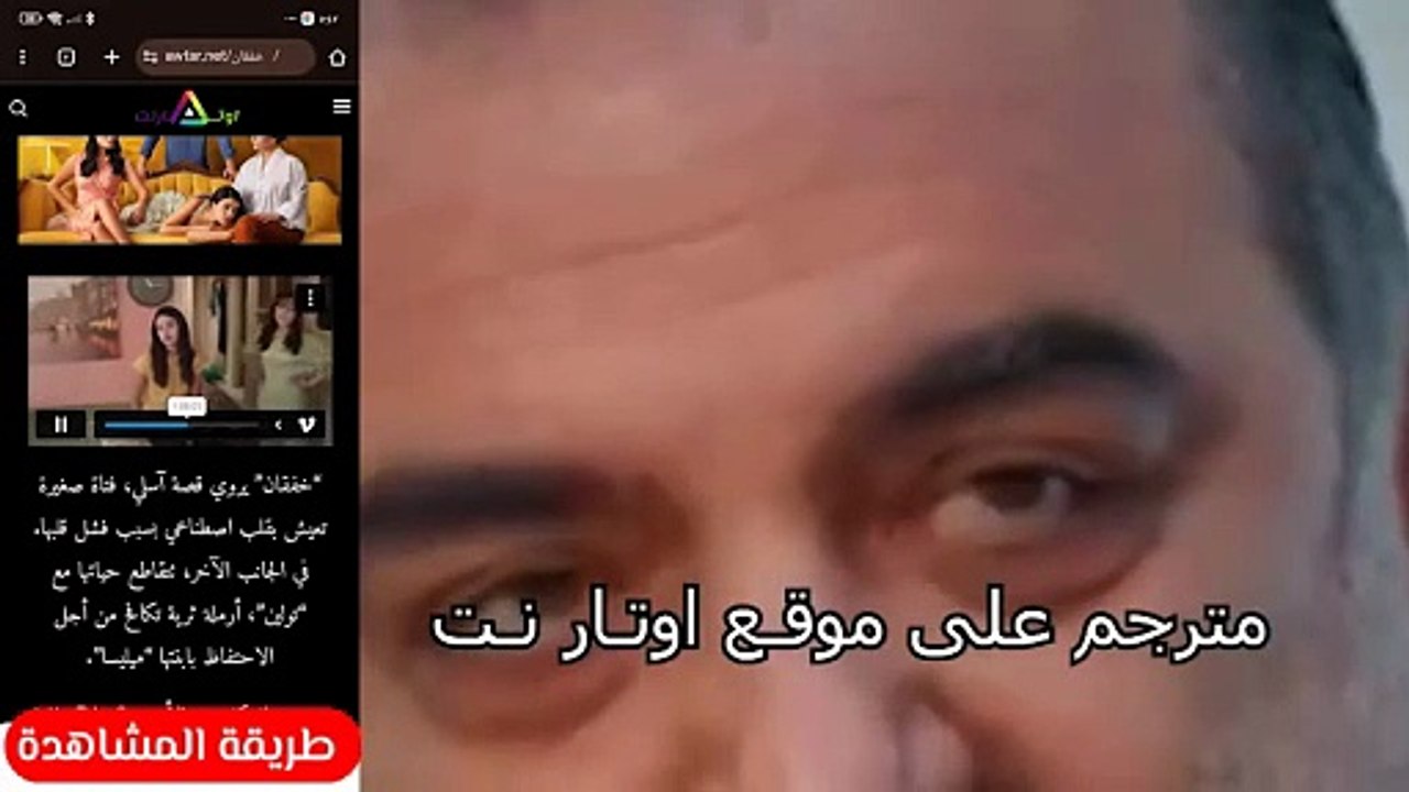 مسلسل المدينة البعيدة الحلقة 43 مترجمة للعربية