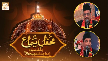 Mehfil e Sama | Basilsila e Urs e Khuwaja Ghareeb Nawaz RA | ARY Qtv