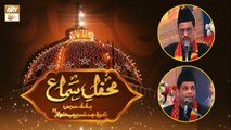 Mehfil e Sama | Basilsila e Urs e Khuwaja Ghareeb Nawaz RA | ARY Qtv