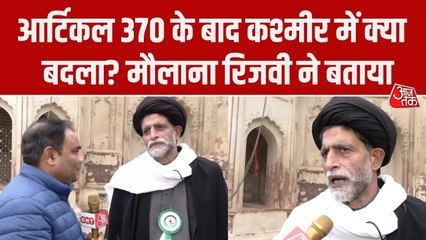 'आर्टिकल 370 हटने के बाद कश्मीर में हालात बेहतर हुए', बोले मौलाना आगा सैय्यद रिजवी