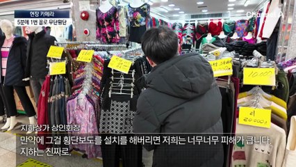 [현장 카메라]주저도 망설임도 없다?…아찔한 ‘무단횡단’
