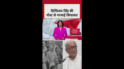 RSS को लेकर अपने बयान पर दिग्विजय सिंह ने दी सफाई, कही ये बात