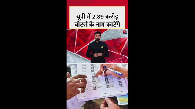 उत्तर प्रदेश में SIR प्रक्रिया का पहला चरण पूरा, कटेंगे इतने नाम