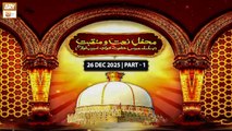 Mehfil e Naat o Manqabat | Ba-Silsila URS Hazrat Khuwaja Ghareeb Nawaz RA | 26 Dec 2025 - Part 1