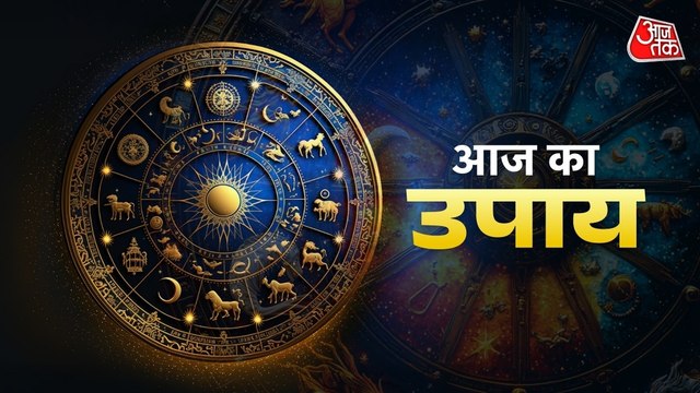 Aaj ka Upay 27 December 2025: मन से डर दूर करने के लिए नए साल 2026 में क्या उपाय करें?