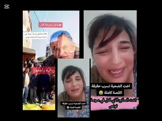 شقيقة مواطن جزائري تخرج عن صمتها و تكسف حقيقة كاملة حول وفاته في تونس