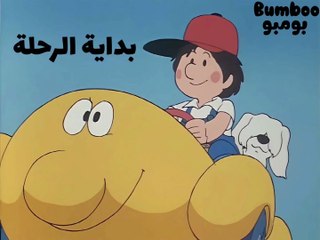 02 بداية الرحلة