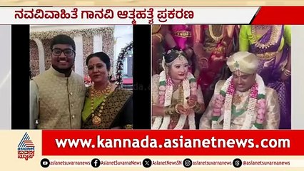 Bengaluru and Nagpur Marriages: A Tragic Tale of Suicides