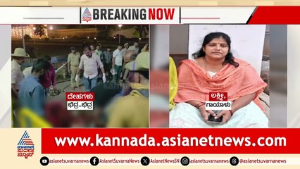 Gas Plant Incident Results in Casualties and Injuries