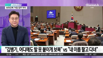 김병기 vs 전직 보좌진 진흙탕 폭로전…시작점은 쿠팡?