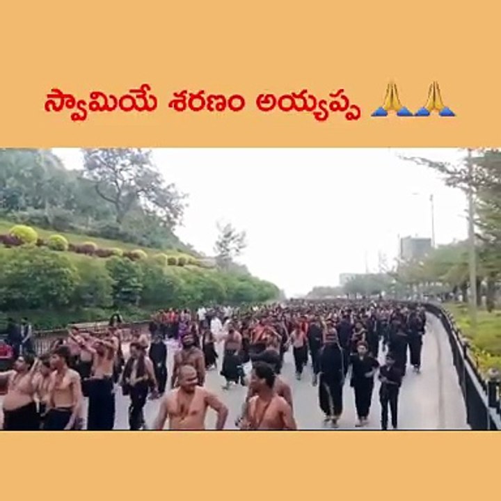 స్వామియే శరణం అయ్యప్ప 🙏🙏