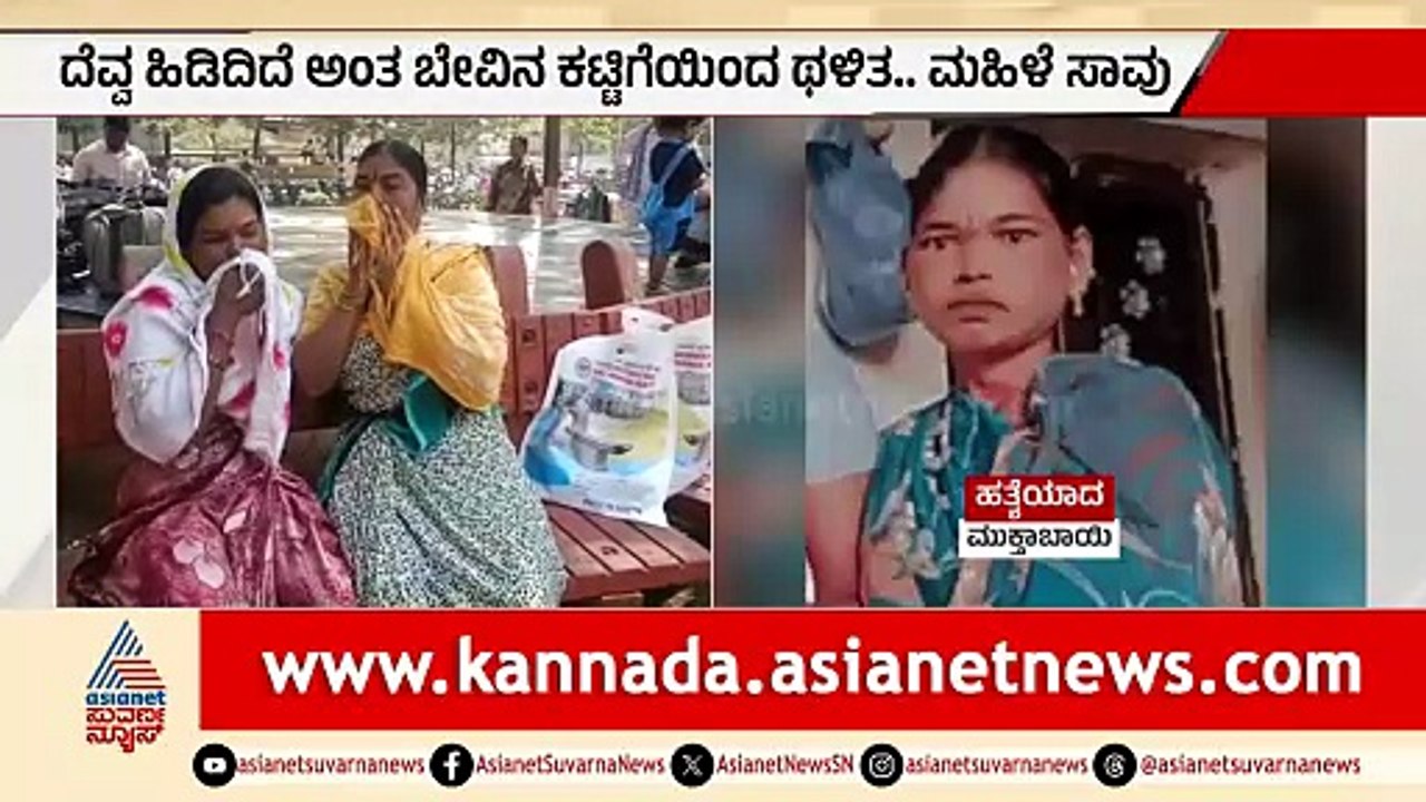 Kaluburgi District Woman Murder Case Summary