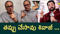 Nagababu Fires On Shivaji Comments : తప్పు చేసావు శివాజీ