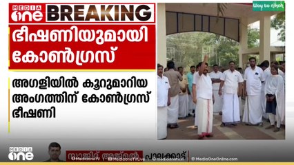 'ഉളുപ്പുണ്ടോ നിങ്ങൾക്ക് പണം വാങ്ങി വിഴുങ്ങിയിട്ട്' അഗളിയിൽ ​കൂറുമാറിയ അം​ഗത്തിനെതിരെ ഭീഷണി