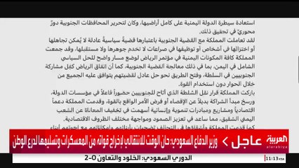 (إلى أهلِنا في اليمن) ..الرسالة الكاملة لوزير الدفاع السعودي الأمير خالد بن سلمان