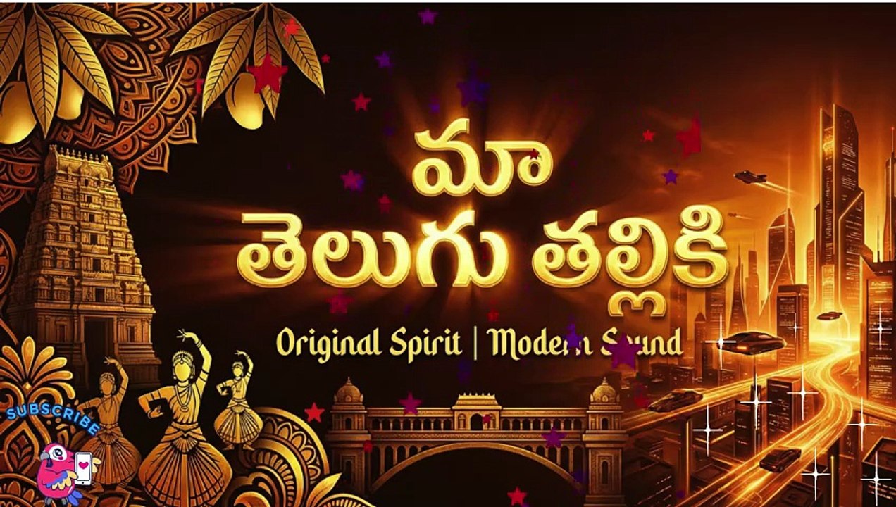 మా తెలుగు తల్లికి – A Goosebumps Telugu Pride Anthem | Epic Cinematic Tribute
