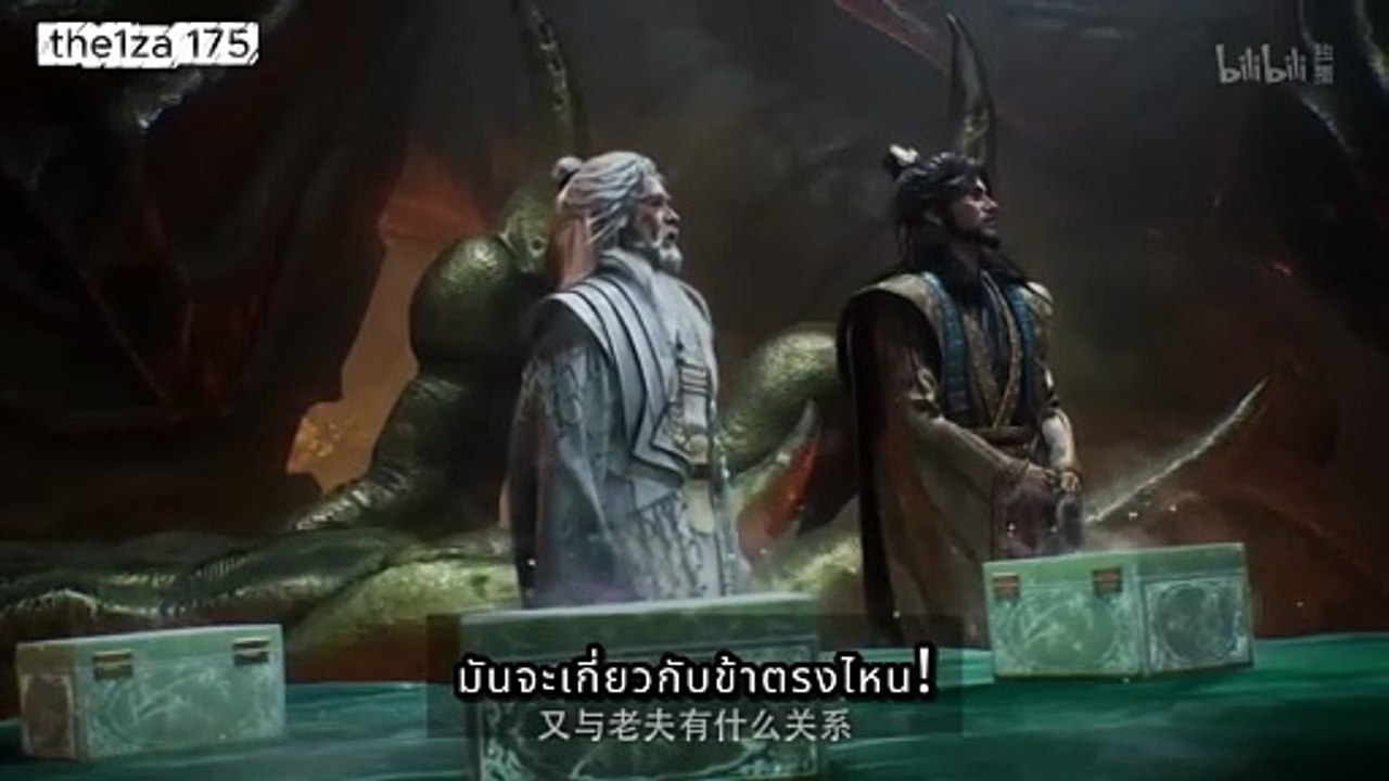 อนิเมะจีน ตอนที่ 175: จุดแตกหัก! เมื่อพันธมิตรล่มสลายเพราะสมบัติปริศนา