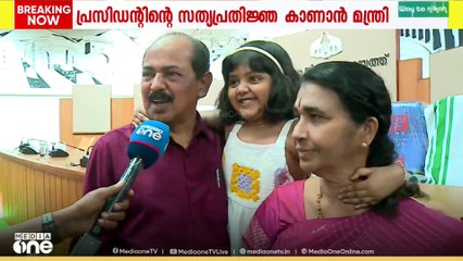 കൊല്ലം ജില്ലാ പഞ്ചായത്ത്‌ പ്രസിഡന്റായ ഭാര്യയുടെ സത്യപ്രതിജ്ഞ കാണാനെത്തിയത് മന്ത്രിയായ ഭർത്താവ്