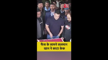 सलमान खान ने फैंस के सामने काटा केक