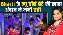Bharti Singh संग Haarsh Limbachiyaa ने मनाई Newborn Baby की छठी, नानी दादी ने उतारी नजर! FilmiBeat