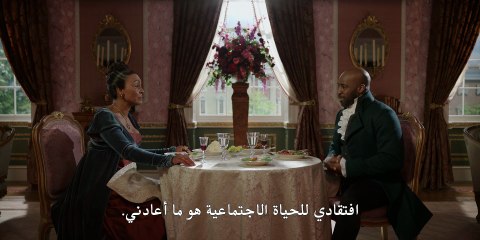 مسلسل Bridgerton الموسم الثالث الحلقة 4 مترجمة - توب سينما
