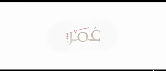 Omar Ibn Khattab Series - Episode 14 - WITH ENGLISH SUBTITLES