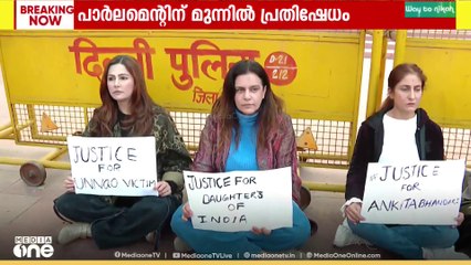 ഉന്നാവ് പെൺകുട്ടിക്ക് നീതി ആവശ്യപ്പെട്ട് പാർലമെൻ്റിന് മുന്നിൽ പ്രതിഷേധം