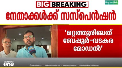 ബേപ്പൂർ-വടകര മോഡലാണ് മറ്റത്തൂരിൽ നടന്നതെന്ന് സിപിഎം ജില്ലാ സെക്രട്ടറി കെ.വി അബ്ദുൽ ഖാദർ