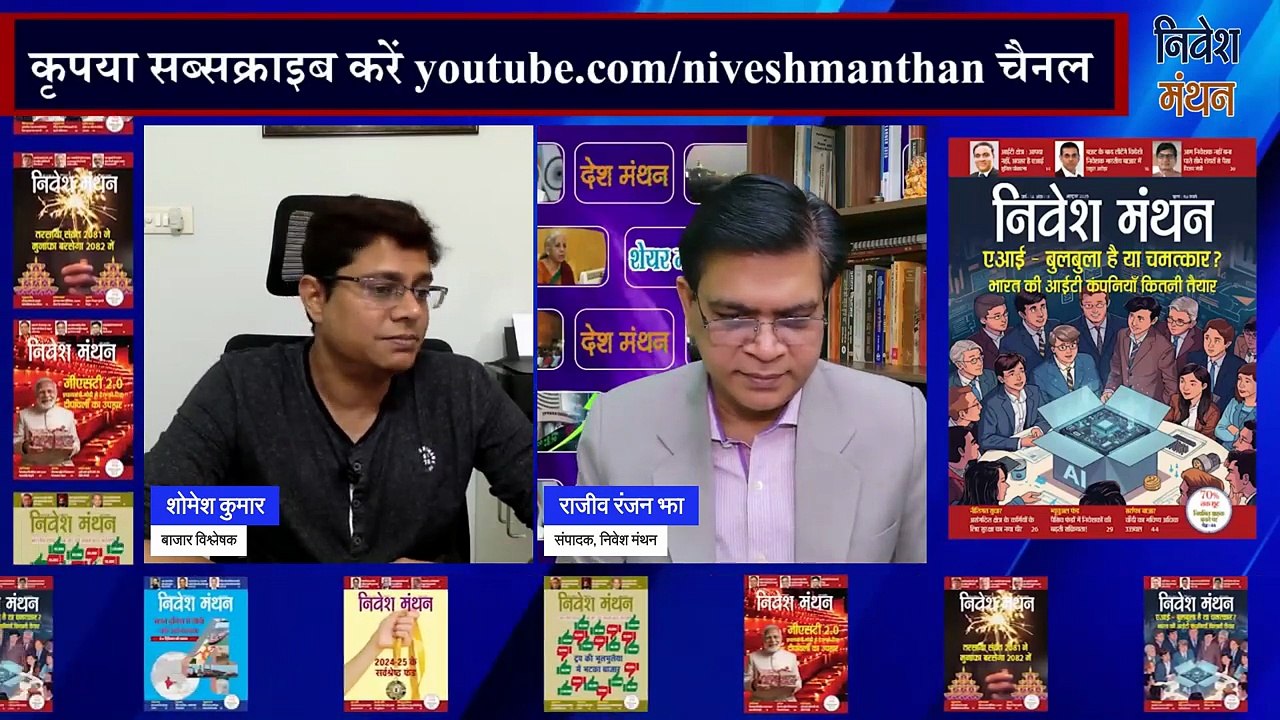 एबॉट इंडिया शेयर में 10 साल निवेश से बनेगा पैसा_ Abbott India Long Term Outlook _ Shomesh Kumar