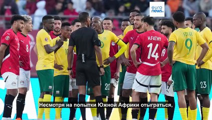 Кубок Африки 2025: Египет выходит в 1/8 финала, ничья между Марокко и Мали