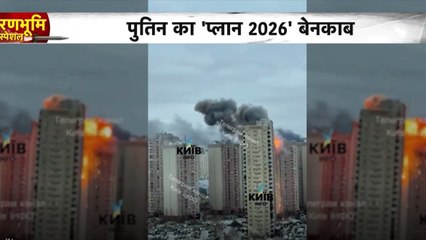 रूस यूक्रेन युद्ध रुकवाना ट्रंप के लिए बना बड़ी चुनौती