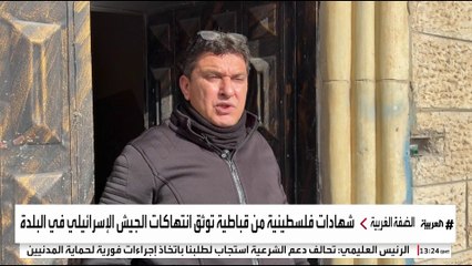 شهادات فلسطينية من قباطية توثق انتهاكات الجيش الإسرائيلي في البلدة