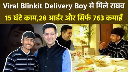 Raghav Chadha Meets Blinkit Delivery Boy Lunch Inside Video पर Public Reaction...