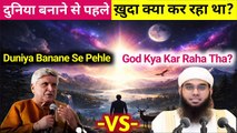 Duniya Se Pehle Khuda | দুনিয়া সৃষ্টির আগে খোদা | دنیا بننے سے پہلے خدا | God Before Creation