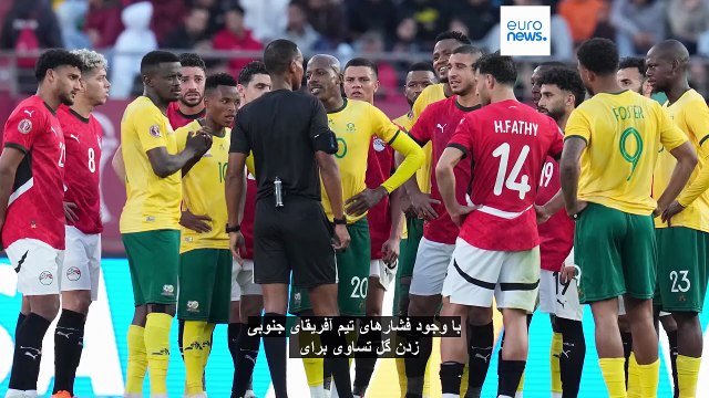 با صعود مصر و نمایش مراکش؛ تب جام ملت‌های آفریقا بالا گرفت