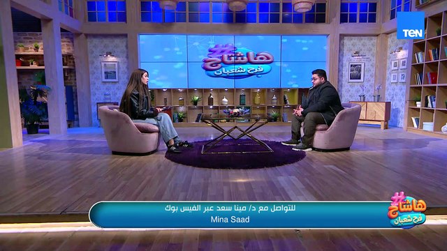 ازاي السوشيال ميديا بتكون خطر على حياتنا.. يعني إيه تحرش من وجهة نظر القانون؟| هاشتاج