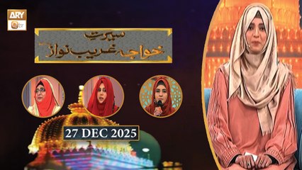 Seerat e Khuwaja Ghareeb Nawaz RA | Female Talk Show | 27 December 2025 | ARY Qtv