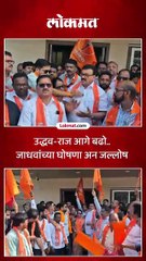 युतीची घोषणा झाल्यानं चिपळूणमध्ये पेढे वाटले.. फटाके फोडले..काय घडलं?