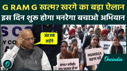 Mallikarjun Kharge CWC Meeting: MGNREGA बचाने के लिए सड़कों पर उतरेगी Congress? खरगे का बड़ा ऐलान