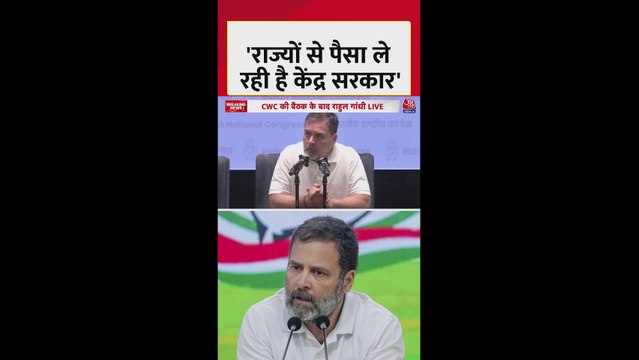 मनरेगा का नाम बदलने पर राहुल गांधी का केंद्र पर वार