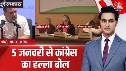 केंद्र के खिलाफ कांग्रेस का हल्लाबोल, 5 जनवरी से शुरू होगा 'मनरेगा बचाओ अभियान'