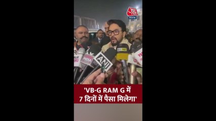 'जी राम जी' पर अनुराग ठाकुर का बयान
