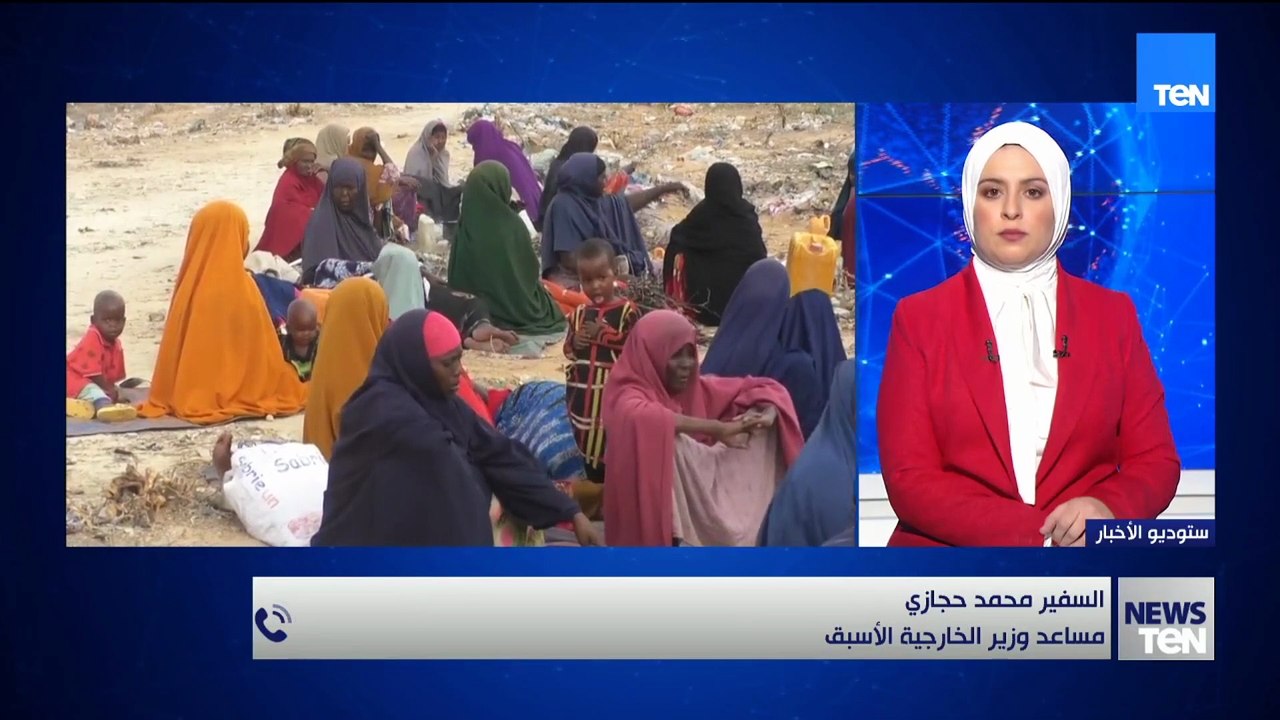 السفير محمد حجازي يوضح تأثير الموقف المصري الرافض لأي إجراءات تمس وحدة الصومال